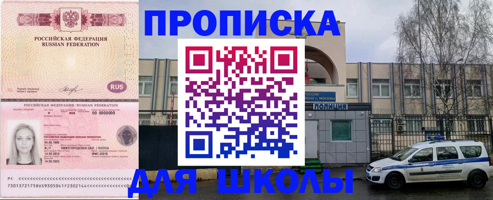 миграционный учет в Домодедово